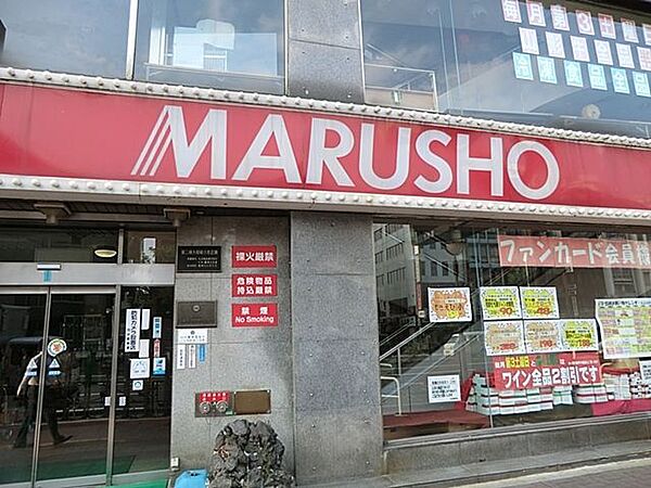 MARUSHO総本店 徒歩5分。 380m