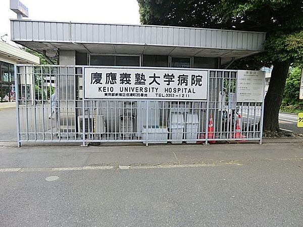 慶應義塾大学病院 徒歩10分。 920m