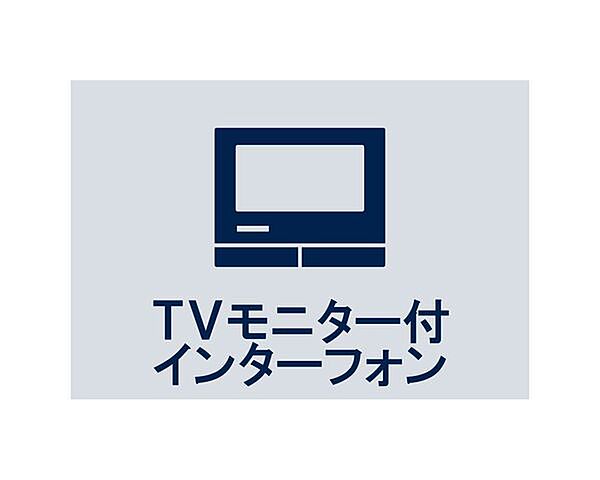 訪ねてきた相手をモニター越しに確認でき、防犯対策に役立ちます。インターホン越しに話をすることが可能です。
