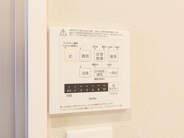 天候に左右されず洗濯することが可能です。浴室内を乾燥させる機能もありますので、カビの発生を抑えることができます。