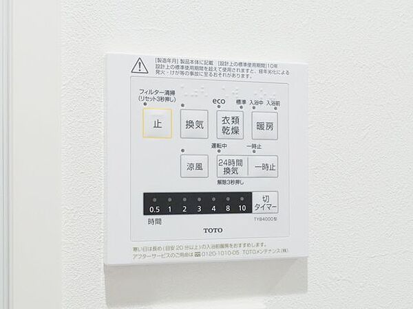 ◆浴室換気乾燥機◆天候に左右されず洗濯することが可能です。浴室内を乾燥させる機能もありますので、カビの発生を抑えることができます。