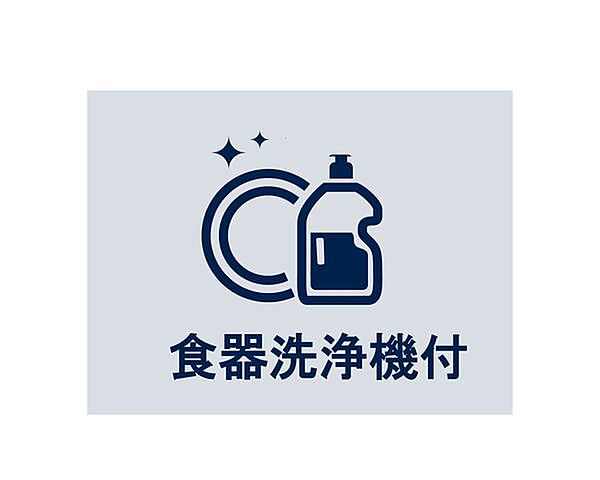 家事の時間を短縮できる優れもの。さらに節水・節約を同時に行うことができるので、人気があり重宝します。