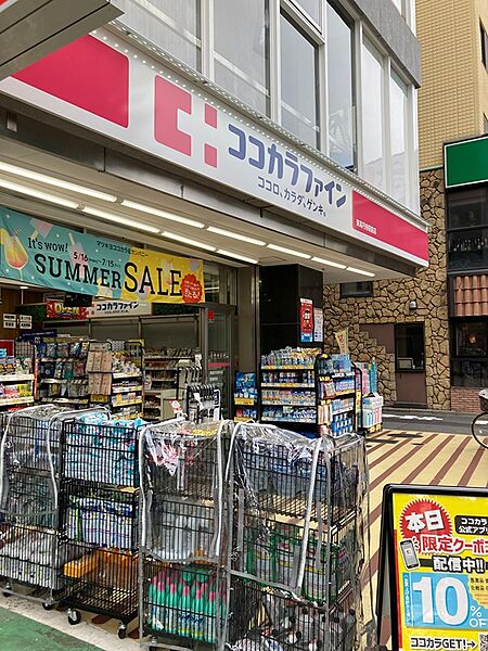 画像16:ココカラファイン 東高円寺駅前店（470m）