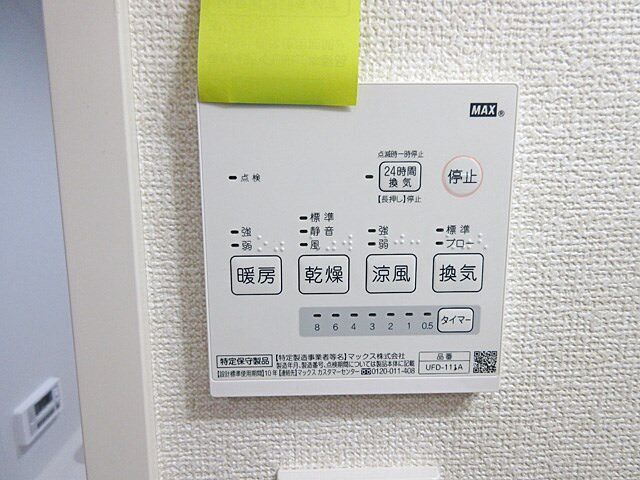 設備