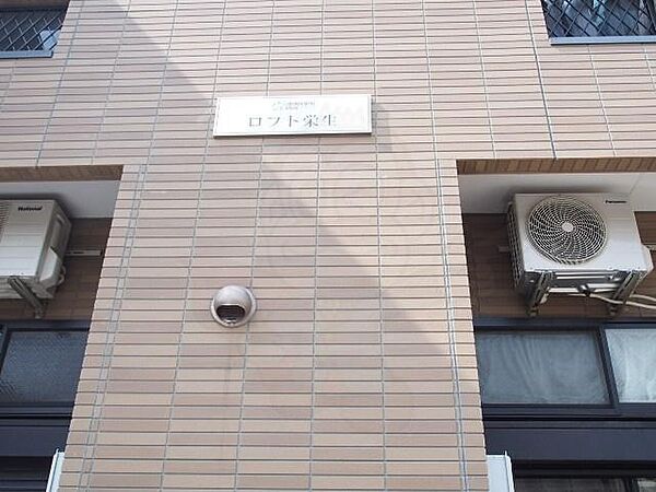 愛知県名古屋市西区栄生３丁目(賃貸アパート1K・1階・18.65㎡)の写真 その29