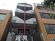 鶴舞駅より徒歩4分 4階 築24年8ヶ月の賃貸物件