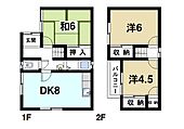 奈良市法蓮町 2階建 築33年のイメージ