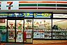 周辺：セブンイレブン（650m）