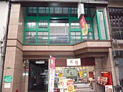南森町駅より徒歩2分 7階 築31年1ヶ月の賃貸物件