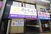 京橋駅より徒歩9分 8階 築37年7ヶ月の賃貸物件