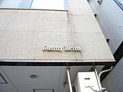 福島駅より徒歩7分 2階 築29年8ヶ月の賃貸物件