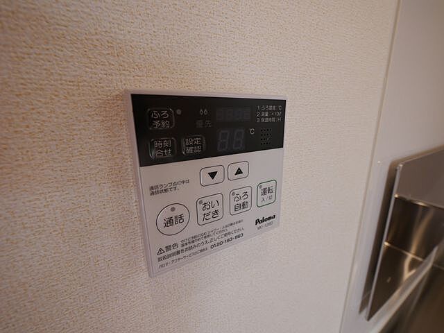 設備