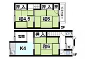 奈良市南京終町7丁目 2階建 築55年のイメージ