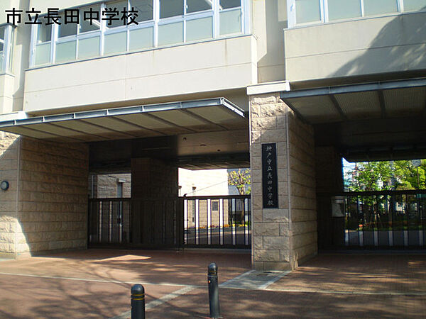 神戸市立長田中学校