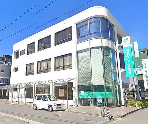 画像29:【銀行】きのくに信用金庫箕島駅前支店まで921ｍ