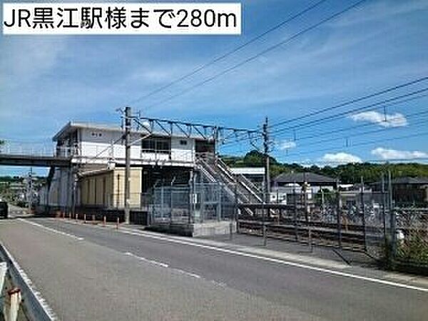 画像25:JR黒江駅様まで280m