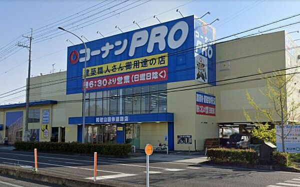 画像29:【ホームセンター】コーナンPRO和歌山国体道路店まで2562ｍ