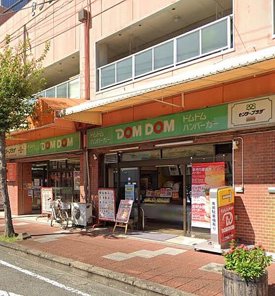 画像23:【その他】DOMDOM(ドムドムハンバーガー) 海南FC店まで914ｍ