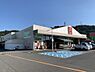 周辺：【スーパー】松源 内原店まで926ｍ