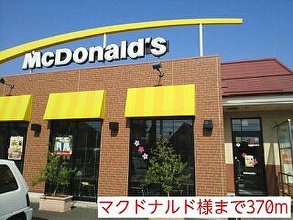 画像15:マクドナルド様まで370m