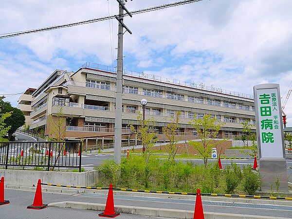 画像6:【総合病院】吉田病院まで687ｍ