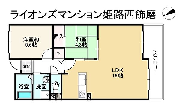 ライオンズマンション姫路西飾磨(2LDK) 8階の間取り