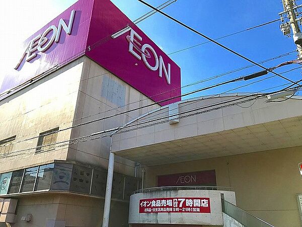 イオン 姫路店