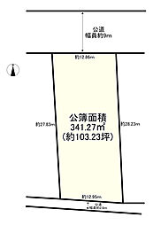 JR東海道・山陽本線 網干駅 徒歩14分