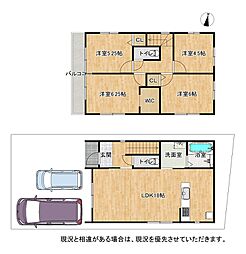 大阪府交野市東倉治4丁目25