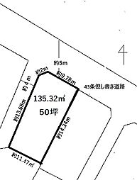 中央区宮崎町　土地