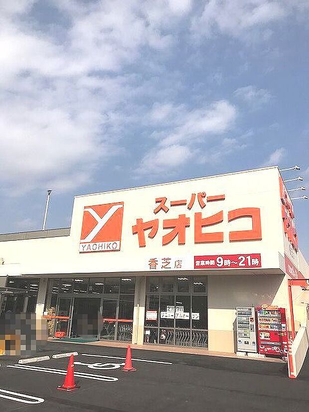 スーパーヤオヒコ 香芝店