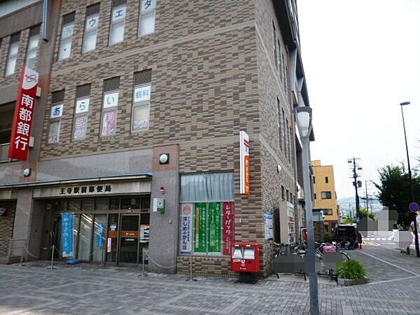 王寺駅前郵便局