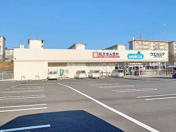 ウエルシア上牧片岡台店