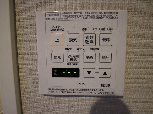 設備