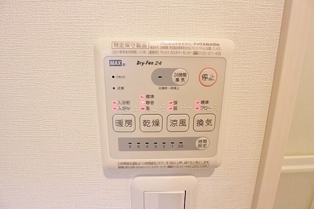 設備