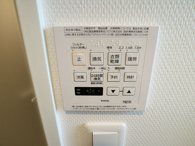 設備