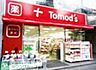 周辺：トモズ幡ヶ谷店 徒歩12分。ドラックストア 900m