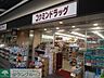 周辺：コクミンドラッグ 458m