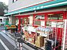 周辺：まいばすけっと 336m