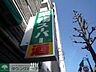 周辺：業務スーパー笹塚店 261m