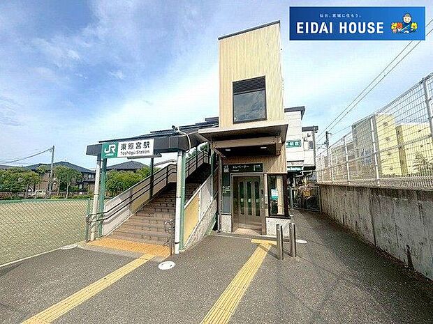 東照宮駅(JR東日本 仙山線) 徒歩10分。 730m