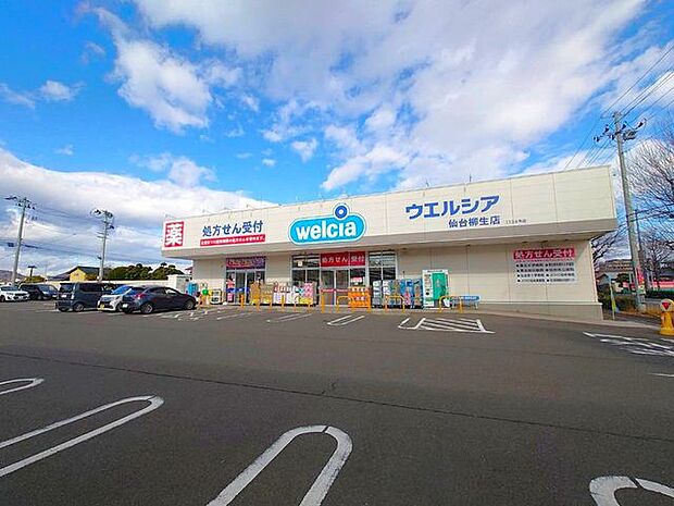 ウエルシア仙台柳生店 徒歩17分。 1350m