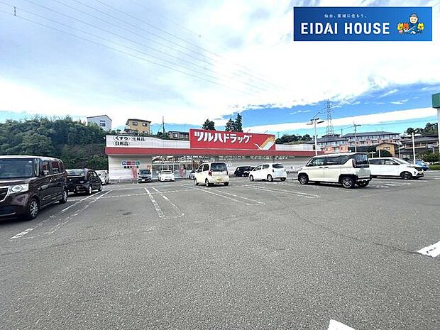 ツルハドラッグ塩釜栄町店 徒歩16分。 1280m