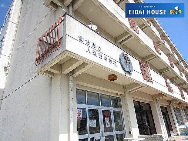 仙台市立人来田中学校 徒歩13分。 1020m