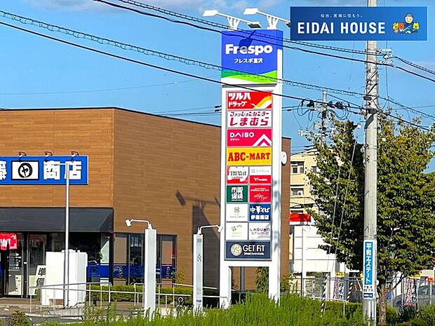 ツルハドラッグ仙台富沢西店 徒歩11分。 880m