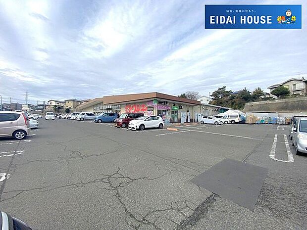 ウジエスーパー塩釜店 徒歩4分。 320m