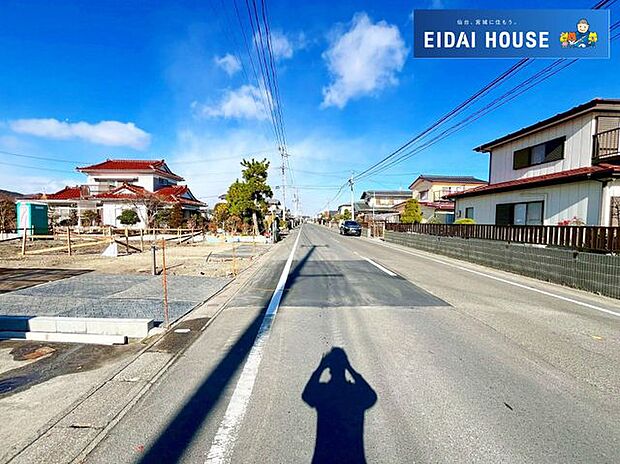 前面道路含む外観