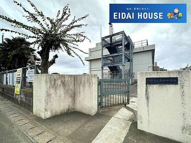 仙台市立高砂中学校 徒歩16分。 1260m