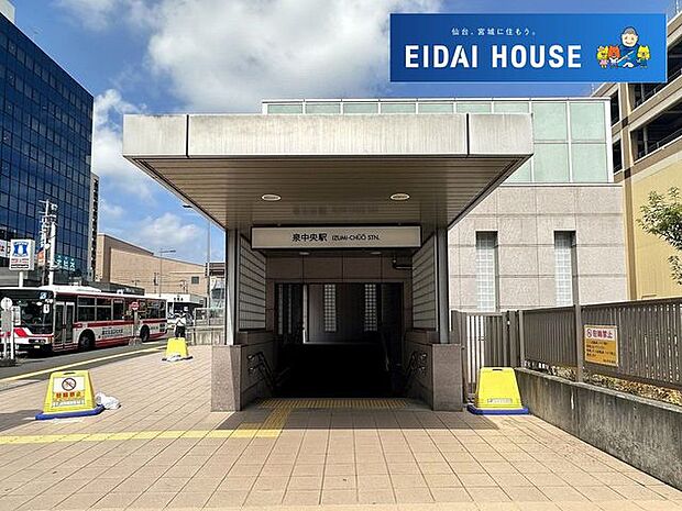 泉中央駅(仙台地下鉄 南北線) 徒歩43分。 3420m