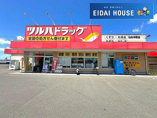 ツルハドラッグ仙台沖野店 徒歩13分。 1000m
